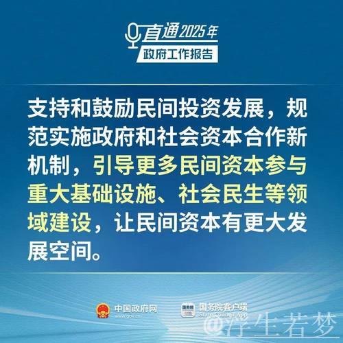 政策加速落地显效 激发民营经济新活力 政策加速落地显效 激发民营经济新活力