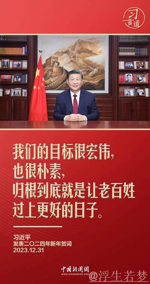 信团鼓楼话振兴,习近平:祝你们的日子越过越红火 信团鼓楼话振兴,习近平:祝你们的日子越过越红火