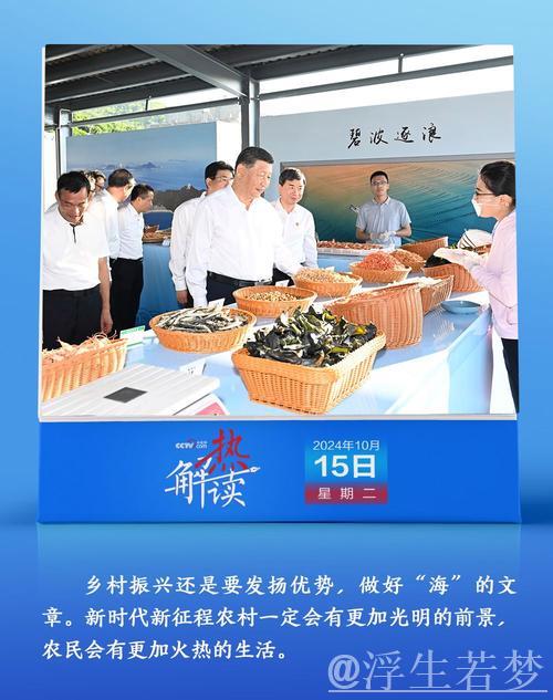 信团鼓楼话振兴,习近平:祝你们的日子越过越红火 信团鼓楼话振兴,习近平:祝你们的日子越过越红火