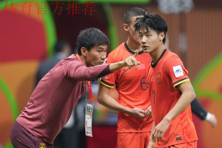 U-20亚洲杯中国队2:0战胜沙特队
