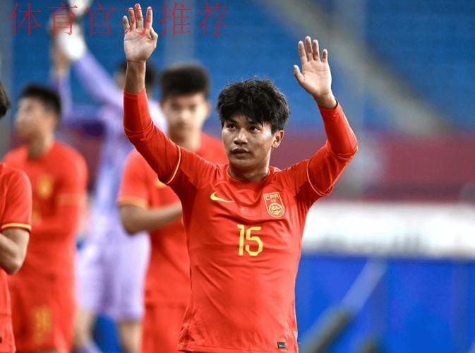 U22国足备战亚洲杯小组赛第2轮 期待打翻身仗