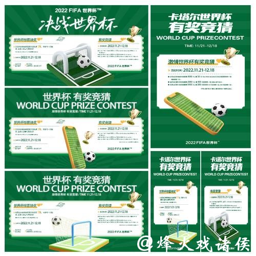 世界杯竞猜与博彩的区别及注意事项 世界杯竞猜与博彩的区别及注意事项