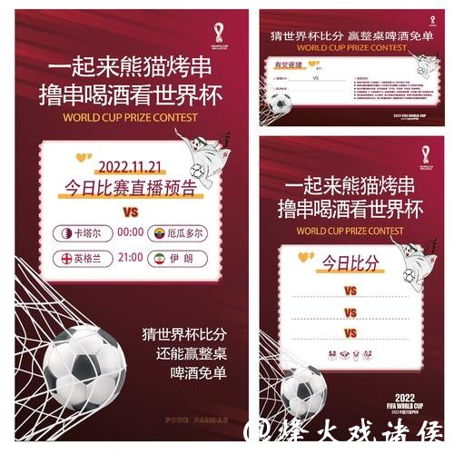 世界杯竞猜与博彩的区别及注意事项 世界杯竞猜与博彩的区别及注意事项